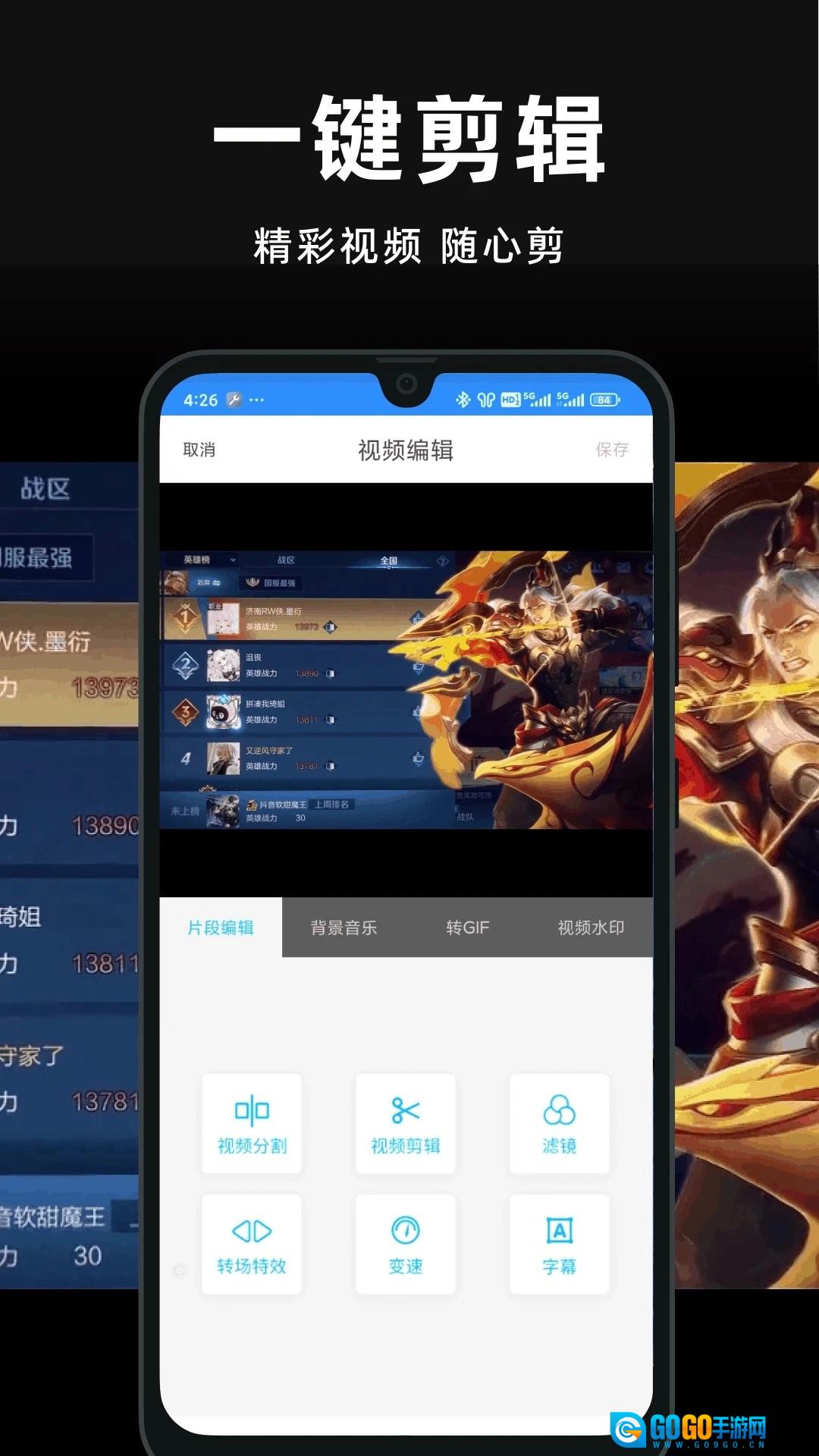 录屏精灵正版图2