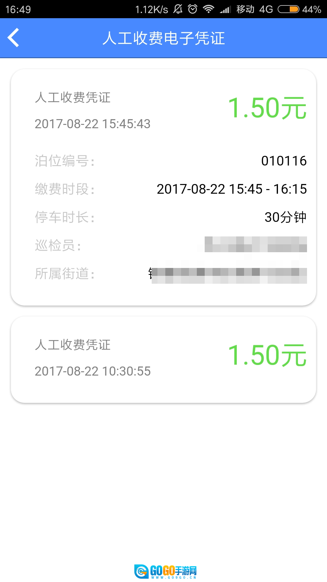 溜溜停车免费原版图4