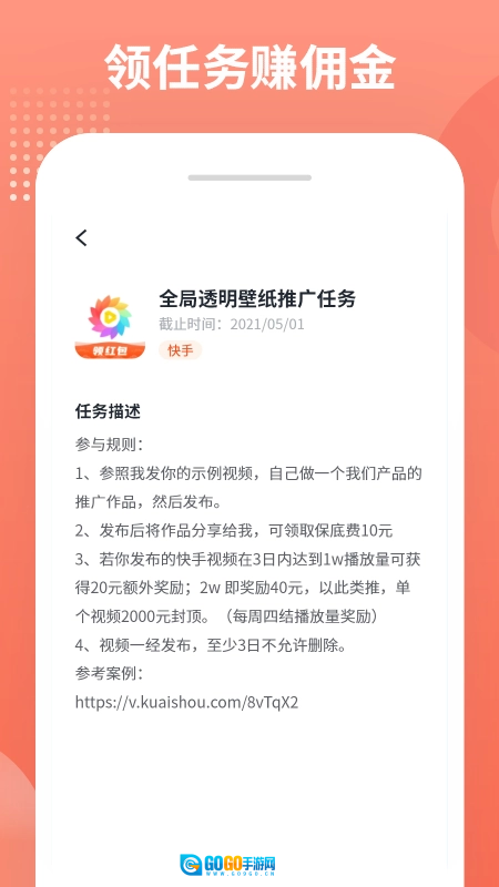 推推侠手机版图1