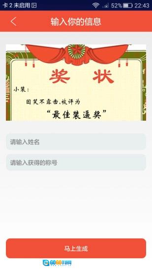 搞笑神器通用版图4