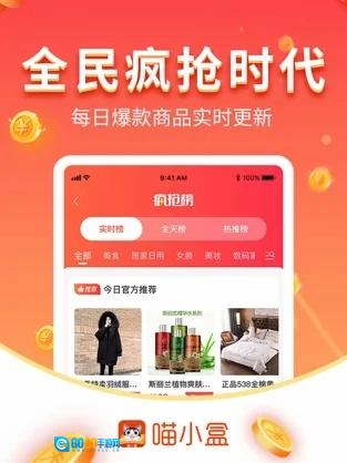 喵小盒安卓直装版图2