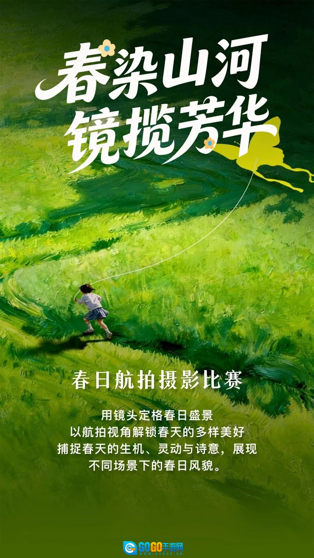 航拍网最新版图3