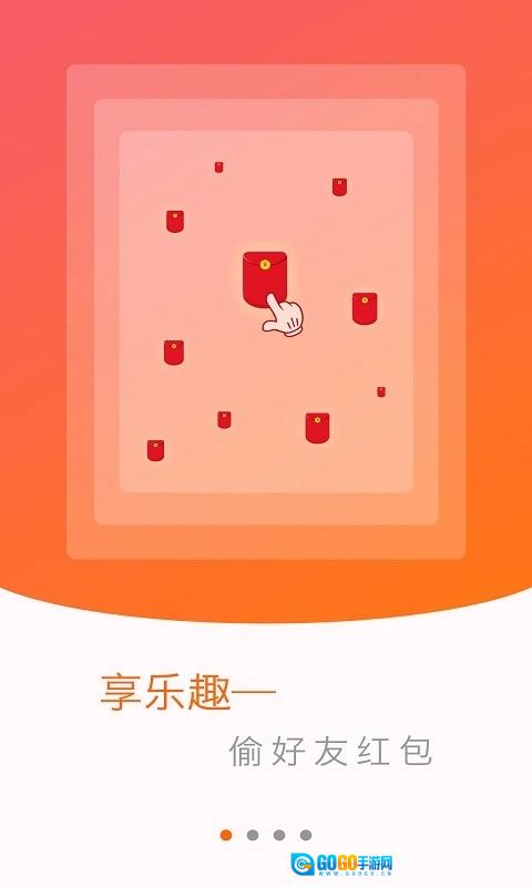 红包多多手机正版图1
