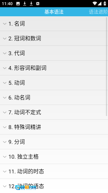 Grammarly直装版图1