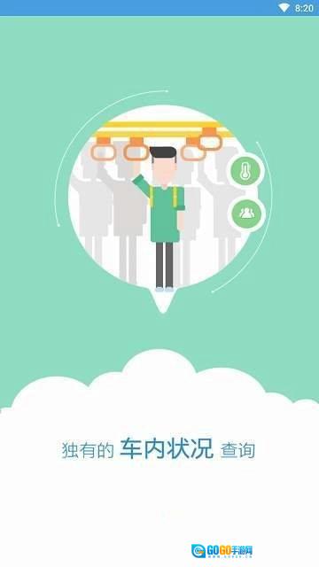 伊宁掌上公交直装版图1