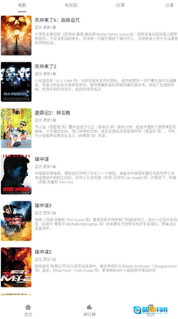 呀哩4k安卓版图2