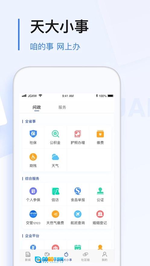 极光新闻安卓直装版图2
