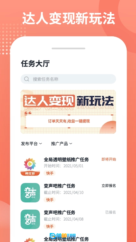 推推侠手机版图3
