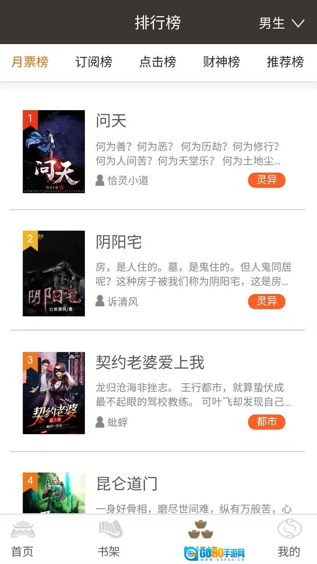 御书房文学官方版图4
