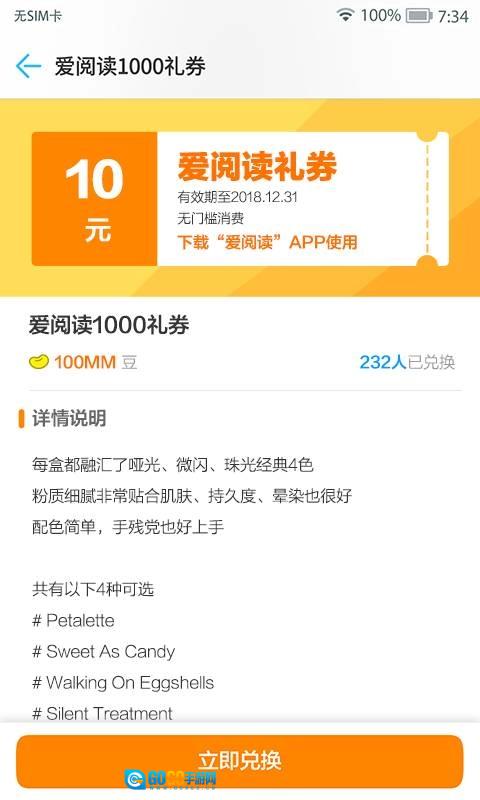 MM应用商场通用版图4