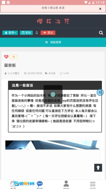 樱花次元免费版图2