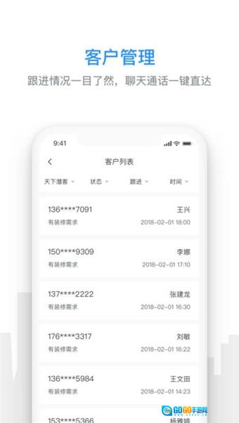 家居云安卓官方版图3