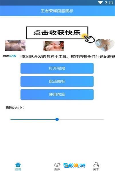 王者悬浮国标官方正版图2