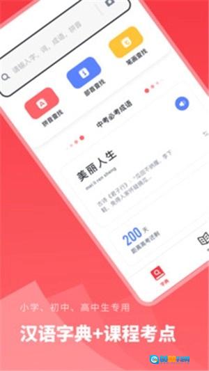 汉语字典直装版图3