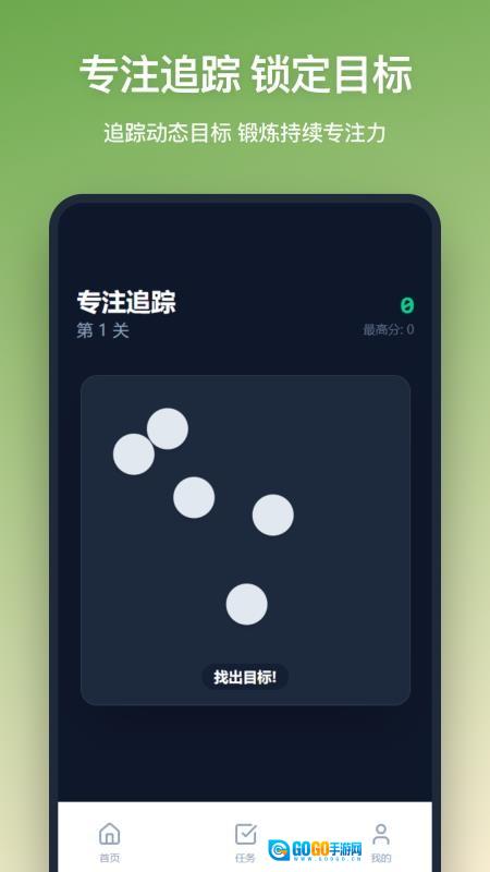 思维训练原版图4