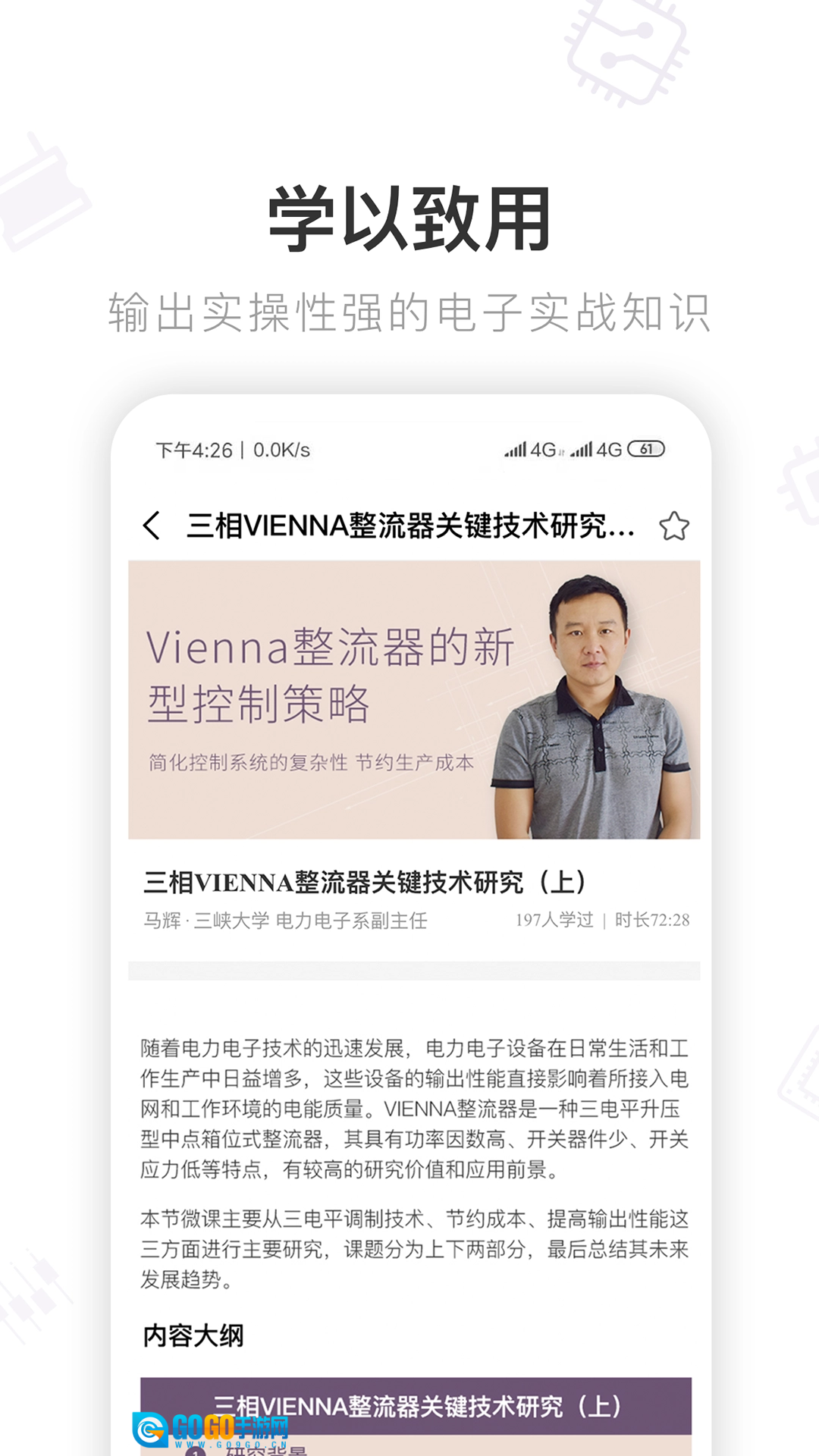 电子星球手机正版图2