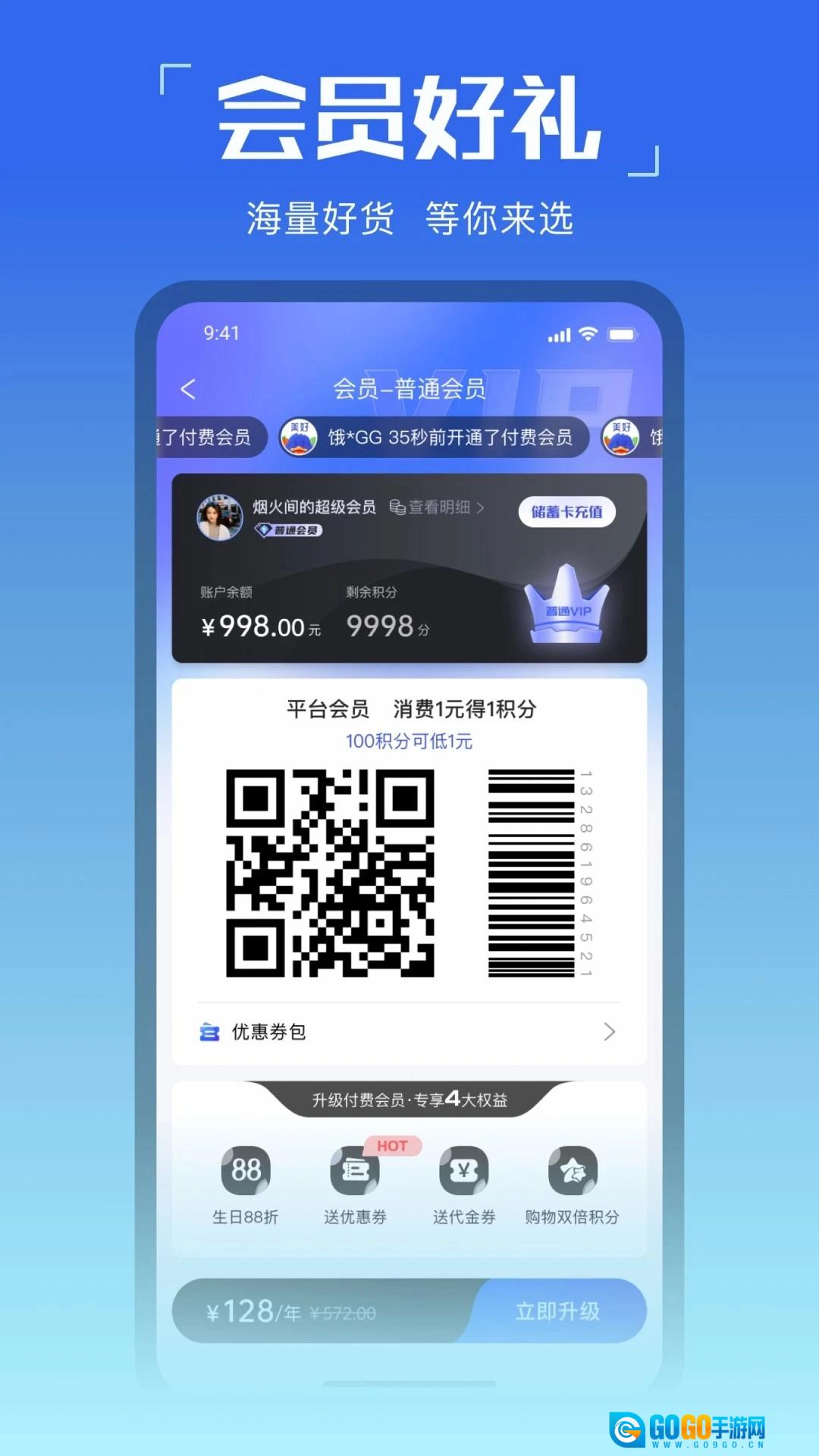 美好买菜最新免费版图1