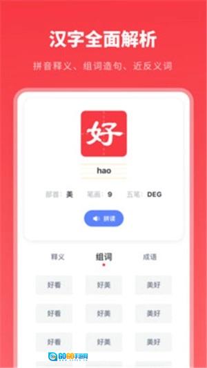 汉语字典直装版图1