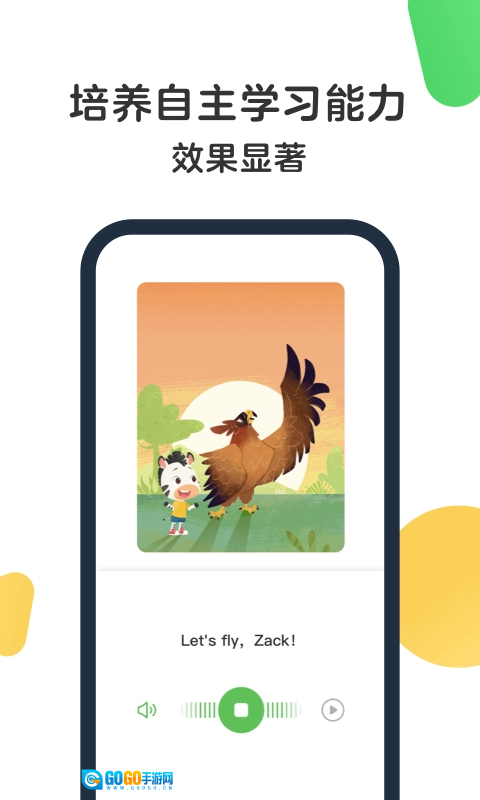 斑马AI课安卓免费版图1
