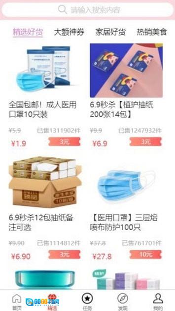 潮流购物原版图1