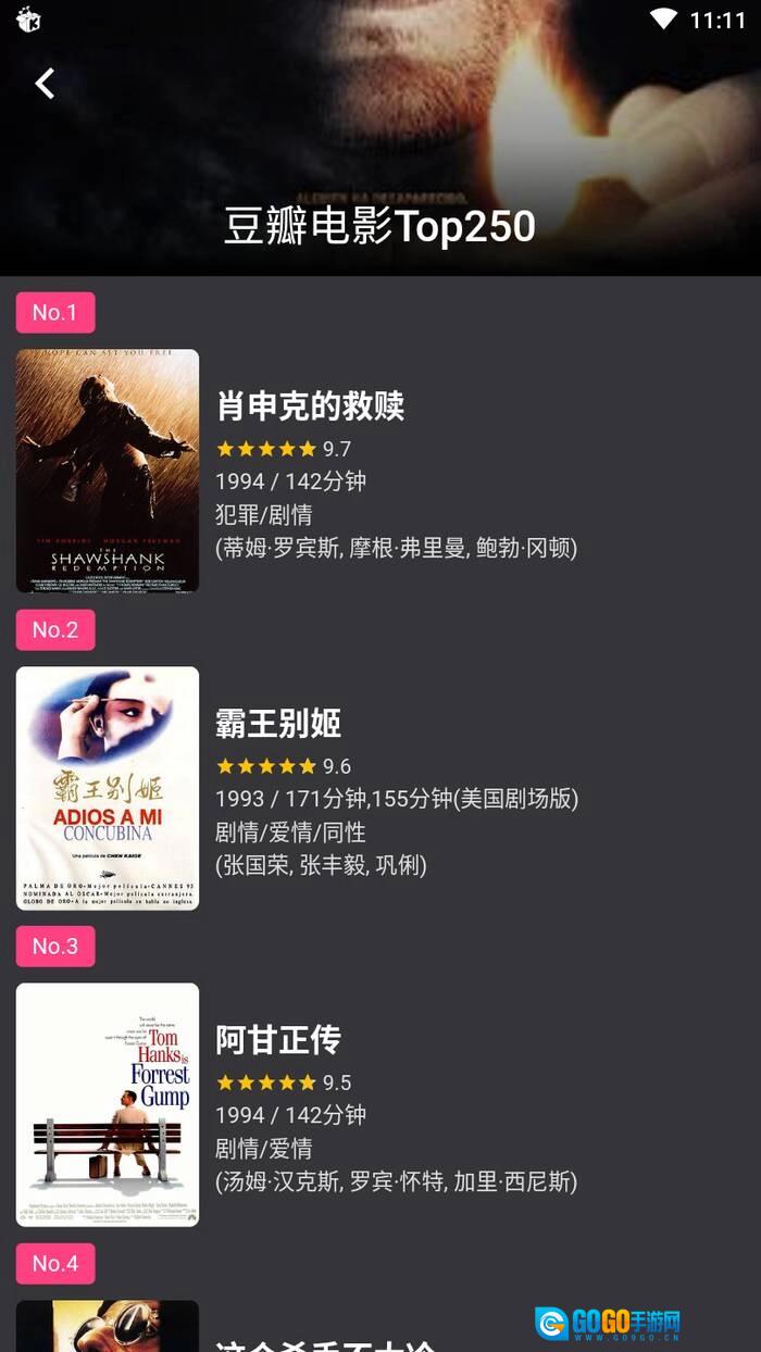 蛋播星球安卓直装版图3