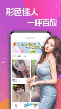 蜜糖聊天交友官方版图2