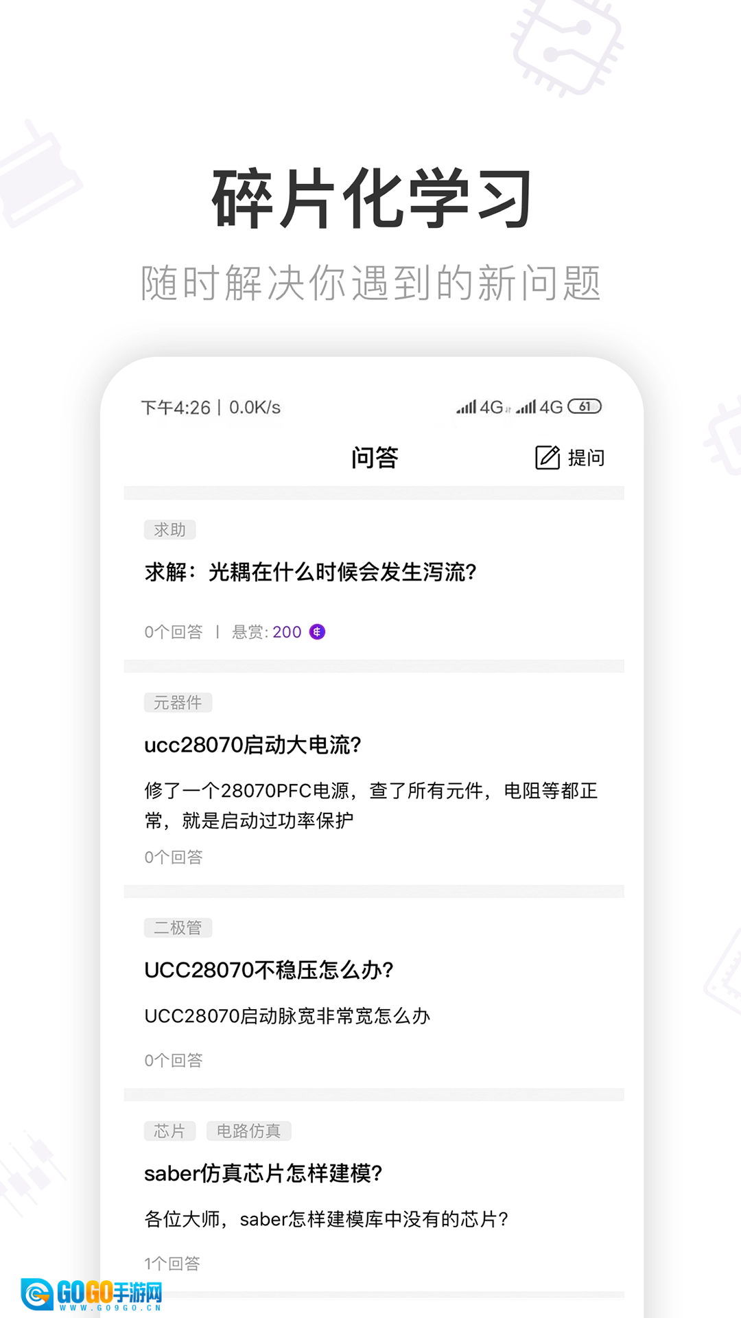 电子星球手机正版图3