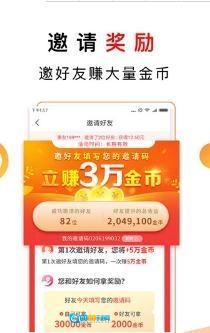 每日头条直装版图1