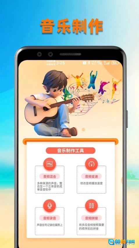 气泡音乐最新版图3