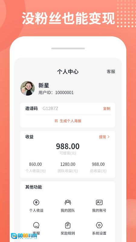 推推侠手机版图4