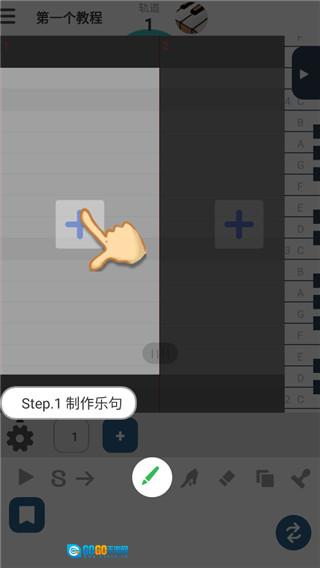 musicLine软件免费原版图4