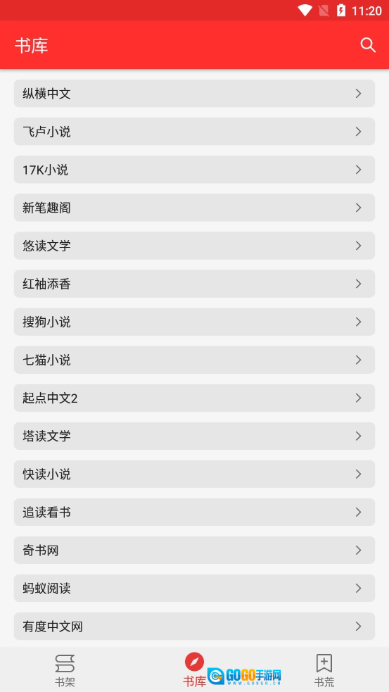 吾爱阅读正版图1
