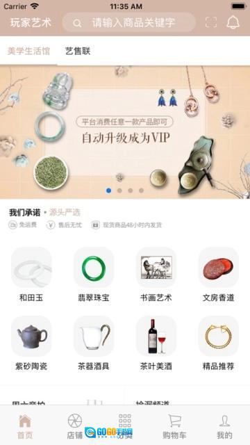 玩家艺术最新版图4