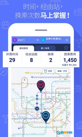韩国地铁手机最新版图3