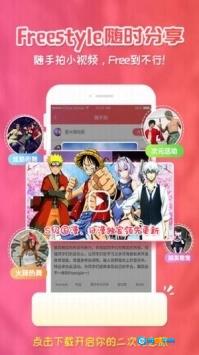 樱花动漫imomoe官方正版图4