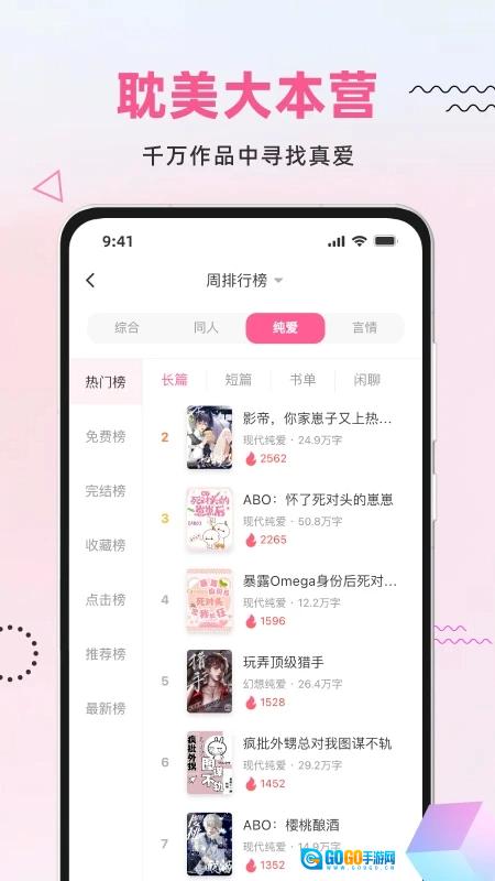 布咕阅读通用版图1