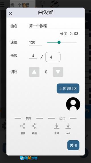musicLine软件免费原版图2