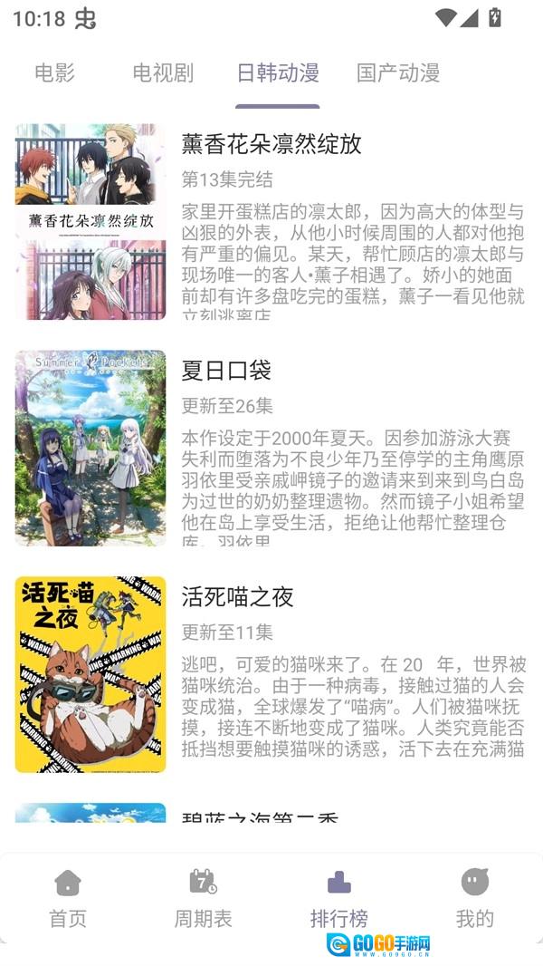 森林动漫官方最新版图1