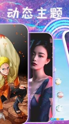 主题壁纸高清直装版图2