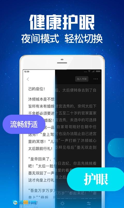 扎堆小说手机正版图3