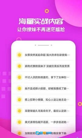 回复神器最新免费版图4