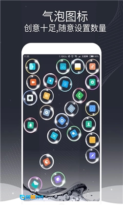 泡泡图标直装版图3