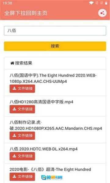松尺搜索官方版图1