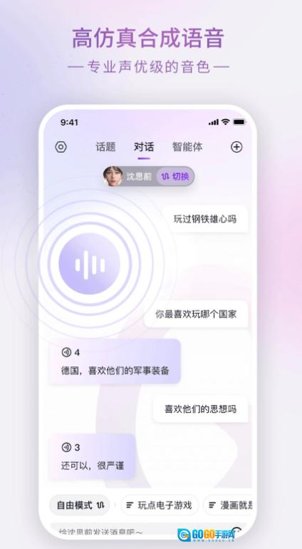 Glow正版图3
