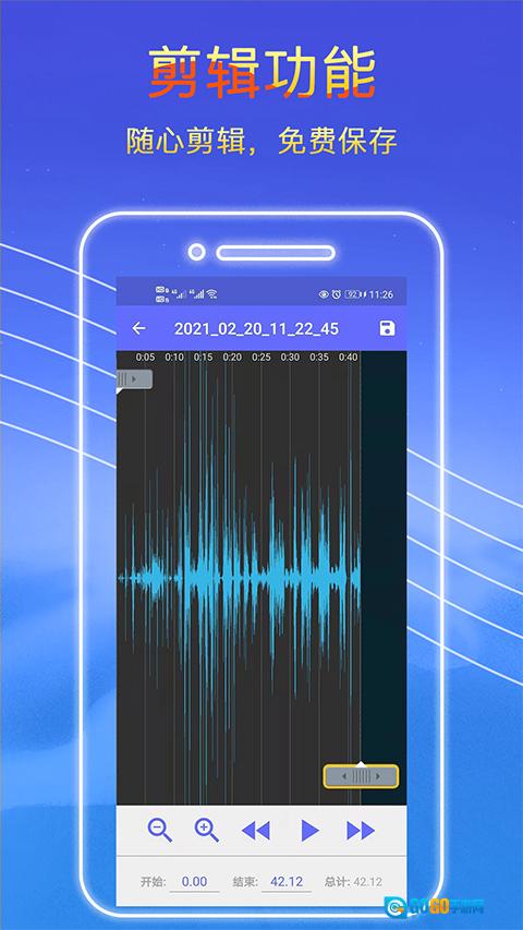 录音秘书免费版图2