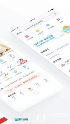 e福州安卓官方版图1