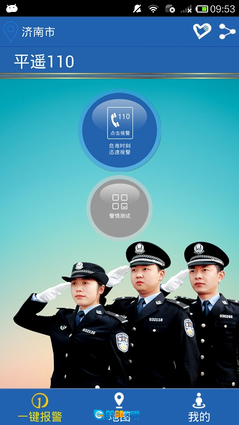 平遥110通用版图4