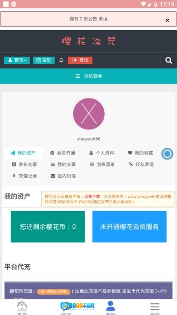 樱花次元免费版图3