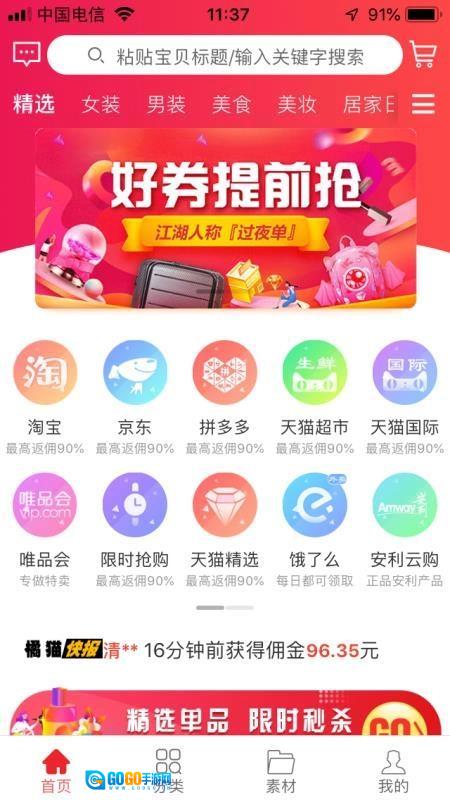 橘子优品免费版图2