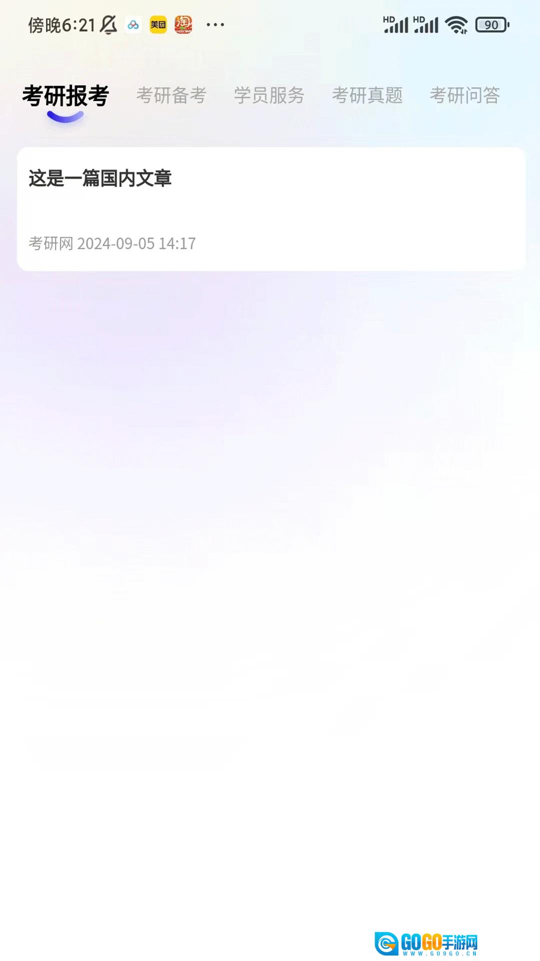 研聪明直装版图1